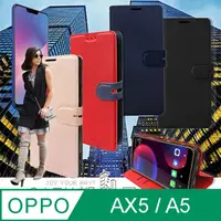 在飛比找PChome24h購物優惠-CITY都會風 OPPO AX5/A5 插卡立架磁力手機皮套