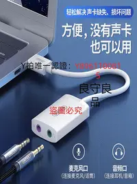 在飛比找Yahoo!奇摩拍賣優惠-聲卡 正品優越者（UNITEK) U207A USB聲卡免驅