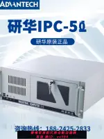 {公司貨 最低價}研華工控機IPC610L510全新原裝工業電腦串口主板一體機電源4U機箱