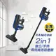 【日本NICOH】2IN1直立/手持兩用高效吸塵器(VC-700W)