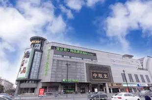 宜必思尚品酒店(蘇州南門地鐵站店)IBIS styles Suzhou Renmin Road Nanmen Subway Station Hotel