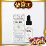 HARU G.O.A.T. 大麻籽冰火高潮液 女性情趣提升凝露 女用凝露 潤滑液 適用 跳蛋 按摩棒 情趣用品 女用