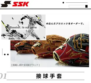 免運 日本SSK棒球手套全牛皮投手手套成人進階ADVANCEDPROEDGE系列黃棕 11.75寸 雙十一購物節