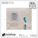 【ARTSHOP美術用品】英國 WINSOR&NEWTON 溫莎牛頓 DESIGNERS不透明水彩顏料 14ML 10色