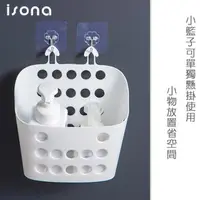 在飛比找momo購物網優惠-【isona】日式簡約鏤空髒衣籃 S號 22.5x17x8.