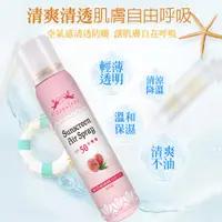 在飛比找蝦皮商城優惠-柯絲妃兒 嫩白防曬氣壓噴霧SPF50+★★ 現貨 蝦皮直送