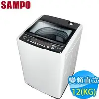 在飛比找PChome商店街優惠-SAMPO 聲寶 12KG 變頻直立式洗衣機 ES-KD12