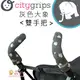 ✿蟲寶寶✿【美國Choopie】CityGrips 推車手把保護套 / 雙手把 - 灰色大象
