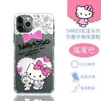 在飛比找神腦生活優惠-【Hello Kitty】iPhone 11 Pro Max