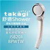 【Official】Takagi JSB201BPWTW 舒適Shower 微氣泡蓮蓬頭-白色 推薦 淋浴 花灑 不需工具、安裝輕鬆