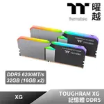 曜越 TOUGHRAM XG RGB D5 記憶體 DDR5 6200MT/S 32GB (16GB X2) RG33D516GX2-6200C32B