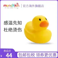 在飛比找Yahoo!奇摩拍賣優惠-現貨 美國munchkin麥肯齊滿趣健寶寶洗澡玩具戲水安全感