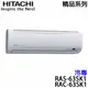 【HITACHI日立】8-10坪 精品系列 變頻冷專分離式冷氣 (RAS-63SK1+RAC-63SK1)