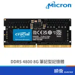 MICRON 美光 DDR5 4800 8G NB RAM 筆電記憶體