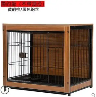 狗籠子木質寵物室內柴犬中型犬小型犬狗狗圍欄家用帶廁所分離狗籠