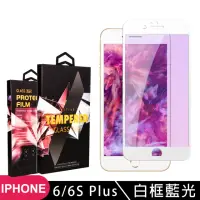 在飛比找momo購物網優惠-IPhone6 PLUS 6S PLUS 高品質9D玻璃鋼化