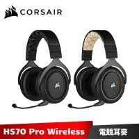 在飛比找蝦皮商城優惠-Corsair HS70 PRO WIRELESS 電競無線