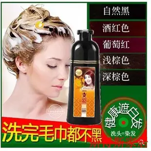 官方正品 瑪奇諾植物染髮劑 一支彩染髮劑 一洗黑焗油膏乳