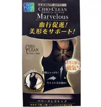 在飛比找松果購物優惠-【日本Chio clean】日本製 鍺磁石束身衣 (1.8折