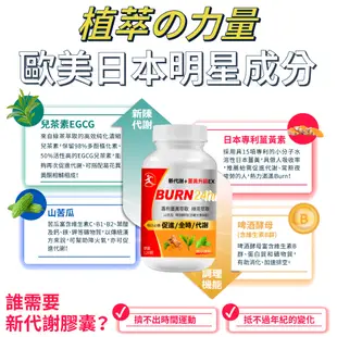 【聯華食品 KGCHECK】新代謝膠囊 (120粒)