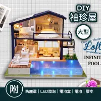 在飛比找蝦皮商城精選優惠-【台灣現貨+贈品】袖珍屋 手作 diy小屋 diy材料包 模