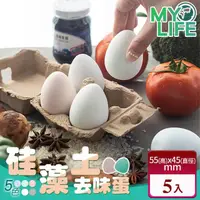 在飛比找momo購物網優惠-【MY LIFE 漫遊生活】蛋型吸濕防潮珪藻土塊-5件組(珪