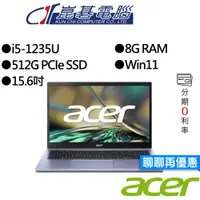 在飛比找蝦皮商城優惠-Acer宏碁 A315-59-53KX 15吋 輕薄筆電