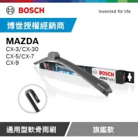 在飛比找momo購物網優惠-【BOSCH 博世】馬自達 MAZDA CX-3/CX-30