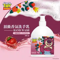 在飛比找PChome24h購物優惠-【Toy Story】熊抱哥香氛洗手乳(清甜莓果)300ml