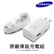 Samsung 三星 原廠9V快充組 Micro USB 充電線 傳輸線 (無吊卡)-白