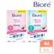 【Biore 蜜妮】頂級深層卸妝棉_補充包44片(清爽淨膚型/水嫩保濕型)