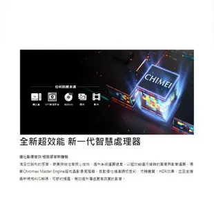 CHIMEI奇美50型QLED量子點4K聯網電視TL-50Q100_含配送+安裝