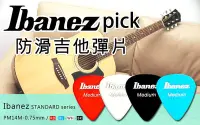 在飛比找Yahoo!奇摩拍賣優惠-【奇歌】買五送一►Ibanez 原廠正品 防滑彈片 0.75