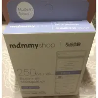 在飛比找蝦皮購物優惠-《全新》mammy shop母乳儲存袋