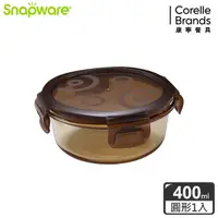 在飛比找momo購物網優惠-【Snapware 康寧密扣】琥珀色耐熱玻璃保鮮盒(圓形40