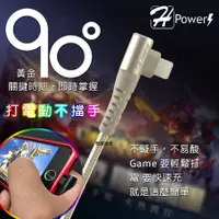 在飛比找蝦皮購物優惠-台灣製造【5A彎頭充電線】Apple iPhone 5 5S