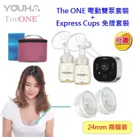 在飛比找友和YOHO優惠-The ONE 電動奶泵 + Express Cup 免提喇