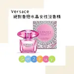 VERSACE BRIGHT CRYSTAL ABSOLU 絕對香戀水晶女性淡香精 90ML 90ML TESTER