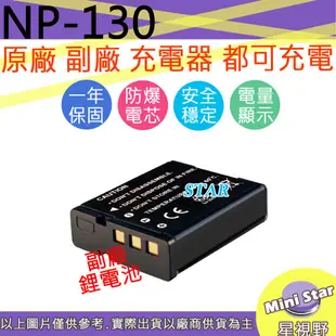 星視野 CASIO NP130 電池 + 充電器 ZR1000 ZR1200 ZR1500 ZR350  EX10