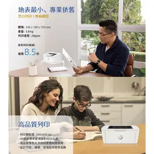 HP 惠普 LaserJet M111w 黑白雷射無線印表機【店長另推 P2500W 學生家庭小資首選】