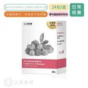 大研生醫 淨密樂蔓越莓甘露糖 24包/盒 專利蔓越莓 甘露糖 益生菌 三重私密保養 公司貨【立赫藥局】