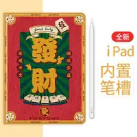 在飛比找ETMall東森購物網優惠-ipad保護殼ipad9第九代2021款帶筆槽air3書本式