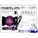 數位小兔【MARUMI FIT+SLIM UV 保護鏡 67mm】MC L390 薄框 多層鍍膜 防刮 防塵 抗紫外線
