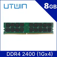 在飛比找PChome24h購物優惠-Utwin優科技 DDR4 2400 8GB ECC REG