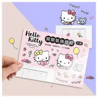 在飛比找小三美日平價美妝優惠-御衣坊~Hello Kitty開關裝飾壁貼(21枚)