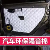 在飛比找蝦皮購物優惠-【臺灣出貨+統編】汽車隔音棉 材料 白色四車門 隔熱棉 隔音