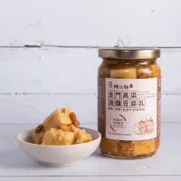 在飛比找環球Online優惠-【阿江師金門牛肉乾】金門高梁酒釀豆腐乳