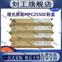 在飛比找露天拍賣優惠-限量超低價理光MPC2010 C2030 C2050 C25