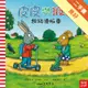 皮皮與波西：超級滑板車[二手書_良好]11315107512 TAAZE讀冊生活網路書店