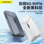 廠家直銷5G移動隨身WIFI神器免插卡無線便攜式WIFI車載高速流量無線5GWIFI【北歐居家生活】